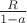 $\frac R {1-a}$