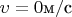$\upsilon=0\text м/\text с$