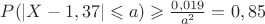 $P(\left|X-1,37\right| \leqslant a) \geqslant \frac{0,019}{a^2}=0,85$