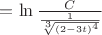 $=\ln \frac{C}{\frac{1}{\sqrt[3]{(2-3t)^4}}}$