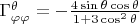 $\[\Gamma _{\varphi \varphi }^\theta   =  - \frac{{4\sin \theta \cos \theta }}{{1 + 3\cos ^2 \theta }}\]$