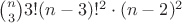$\binom{n}{3}3!(n-3)!^2\cdot(n-2)^2$ $\binom{n}{3}3!(n-3)!^2\cdot(n-2)^2$