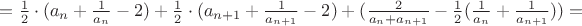 $=\frac{1}{2}\cdot(a_n + \frac{1}{a_n}-2) + \frac{1}{2}\cdot (a_{n+1}+ \frac{1}{a_{n+1}} -2) + (\frac{2}{a_n +a_{n+1}} - \frac{1}{2}(\frac{1}{a_n} +\frac{1}{a_{n+1}})) =$