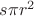 $s\pi r^2$