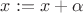 $x:=x+\alpha$