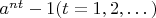 $a^{nt}-1 (t=1, 2, &hellip;)$