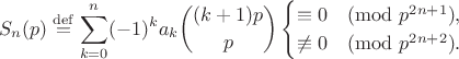 $$S_n(p)\overset{\mathrm{def}}{=}\sum_{k=0}^n(-1)^ka_k\binom{(k+1)p}p\begin{cases}\equiv0\pmod{p^{2n+1}},\\\not\equiv0\pmod{p^{2n+2}}.\end{cases}$$