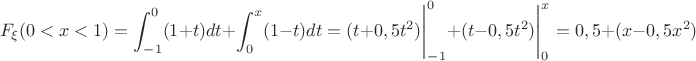$$F_\xi(0<x<1)=\displaystyle \int_{-1}^0 (1+t)dt+\displaystyle \int_{0}^{x} (1-t)dt=(t+0,5t^2)\Bigg|_{-1}^0 +(t-0,5t^2)\Bigg|_{0}^x= 0,5+(x-0,5x^2)$$