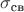 $\sigma_{\text{св}}$