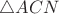 $\triangle ACN$