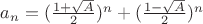 $a_n = (\frac{1 + \sqrt{A}}{2})^n  + (\frac{1 - \sqrt{A}}{2})^n$