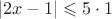 $$|2x-1| \leqslant 5 \cdot 1$$