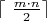 $\lceil\ \frac{m \cdot n}{2} \rceil$