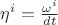 $\eta^i=\frac{\omega^i}{dt}$ $\eta^i=\frac{\omega^i}{dt}$