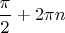 $\dfrac{\pi}{2}+2 \pi n$