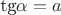 tg\alpha=a