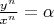 $\frac {y^n} {x^n}=\alpha$