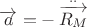 $$\[\overrightarrow a  =  - \mathop {\overrightarrow {{R_M}} }\limits^{..} \]$$