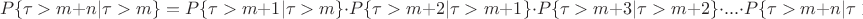 $$P\{\tau>m+n|\tau>m\}=P\{\tau>m+1|\tau>m\}\cdot P\{\tau>m+2|\tau>m+1\}\cdot P\{\tau>m+3|\tau>m+2\}\cdot...\cdot P\{\tau>m+n|\tau>m+n-1\}$$