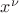 $\[{x^\nu }\]$