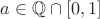 $a \in \mathbb{Q} \cap [0, 1]$