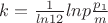$k=\frac{1}{ln12}lnp\frac{p_1}{m}$