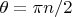 $\theta=\pi n/2$
