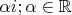 $\alpha i; \alpha\in \mathbb R $