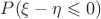 $P(\xi - \eta \leqslant 0)$