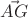 $\vec{AG}$