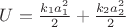 $U =  \frac{k_1a_1^2}{2} +  \frac{k_2a_2^2}{2}$
