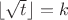 $\lfloor \sqrt t \rfloor = k$
