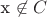 x \not \in C
