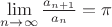 $\lim\limits_{n \to \infty} \frac{a_{n + 1}}{a_n} = \pi$