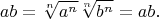 $$
ab=\sqrt[n]{a^n}\sqrt[n]{b^n}=ab.
$$