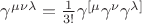 $\gamma^{\mu\nu\lambda}=\frac{1}{3!}\gamma^{[\mu}\gamma^\nu\gamma^{\lambda]}$