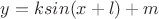 $y=k sin(x+l)+m$