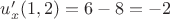 $u_x'(1,2) = 6 - 8 = -2$