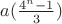 $a(\frac{4^n-1}{3})$