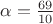 $\alpha=\frac{69}{10}$