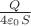 $ \frac{Q}{4\varepsilon_0 S} $