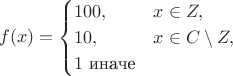 $$f(x)=
\begin{cases}
100,& x\in Z,\\
10,&   x\in C\setminus Z,\\
1 \text{ иначе}
\end{cases}
$$