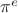 $\pi^{e}$