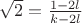 $\sqrt{2}=\frac{1-2l}{k-2l}$ $\sqrt{2}=\frac{1-2l}{k-2l}$
