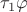 $\tau_1 \varphi$