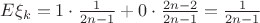 $E\xi_k=1\cdot\frac1{2n-1}+0\cdot\frac{2n-2}{2n-1}=\frac1{2n-1}$