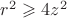 $r^2\geqslant 4z^2$
