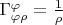 $\Gamma^{\varphi}_{\varphi\rho}=\frac 1 {\rho}$