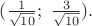 $(\frac 1{\sqrt{10}};\ \frac 3{\sqrt{10}}).$