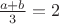 $\frac{a+b}{3}=2$